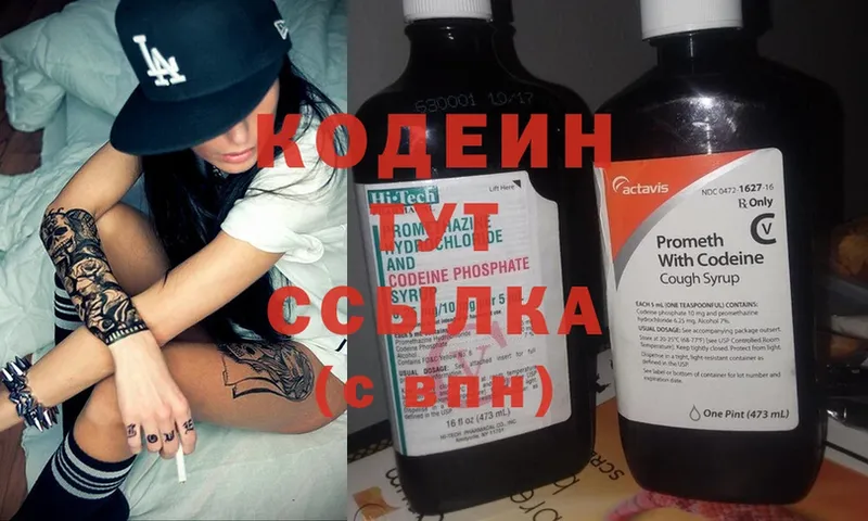 Кодеин Purple Drank  hydra рабочий сайт  Люберцы 