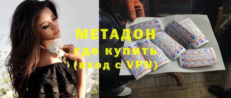 Метадон кристалл  Люберцы 